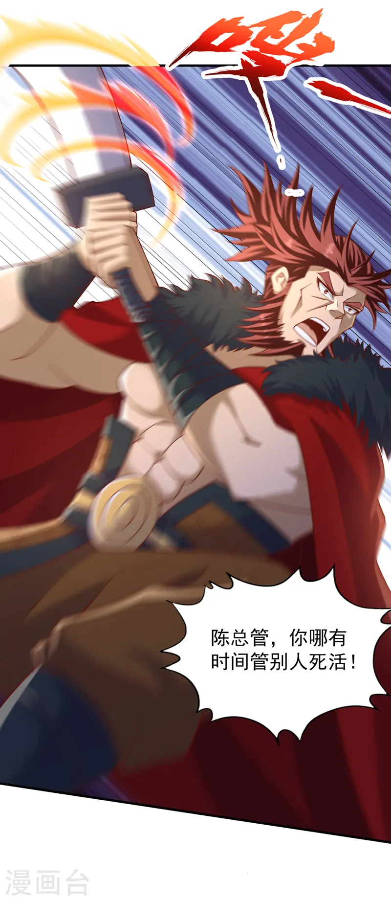 第202话 我不会轻易杀人的！ 第24页