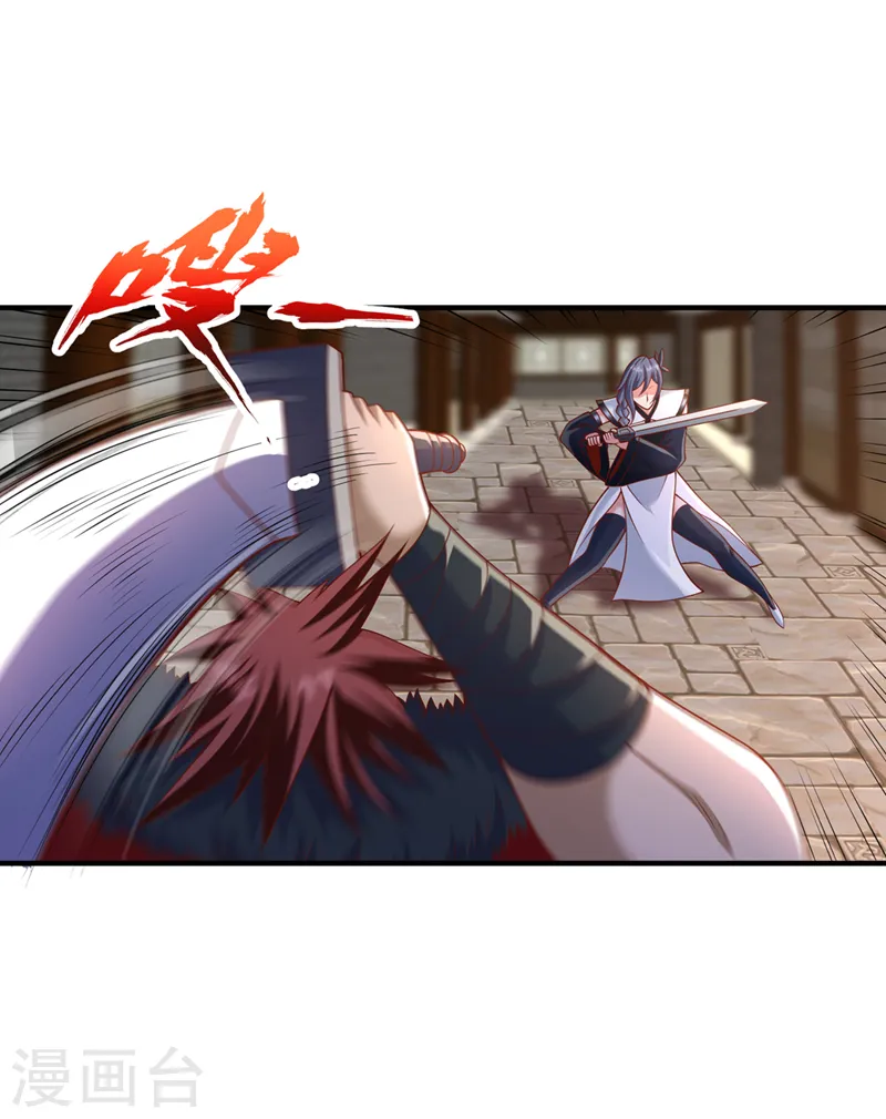 第202话 我不会轻易杀人的！ 第26页