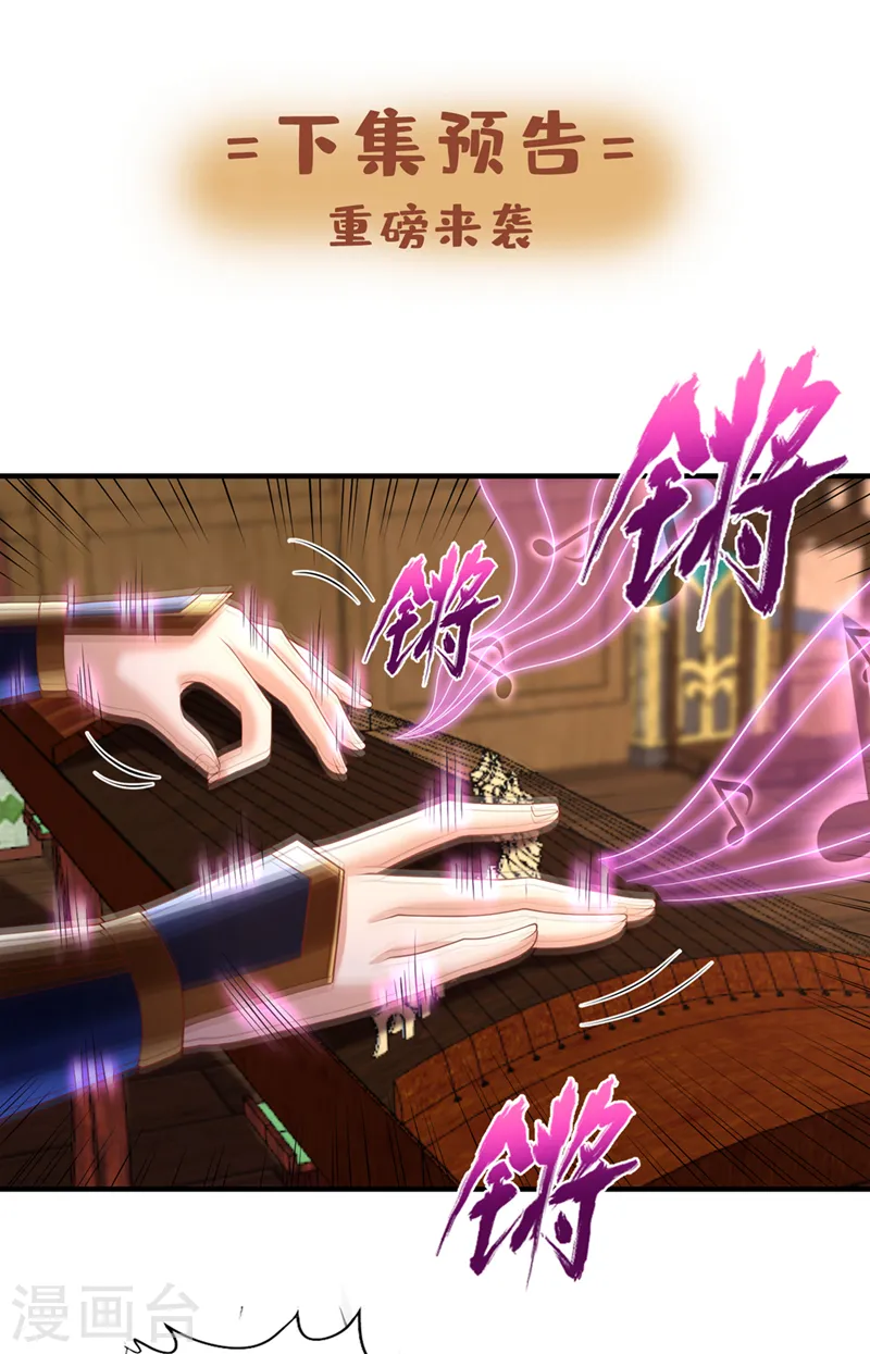 第202话 我不会轻易杀人的！ 第31页