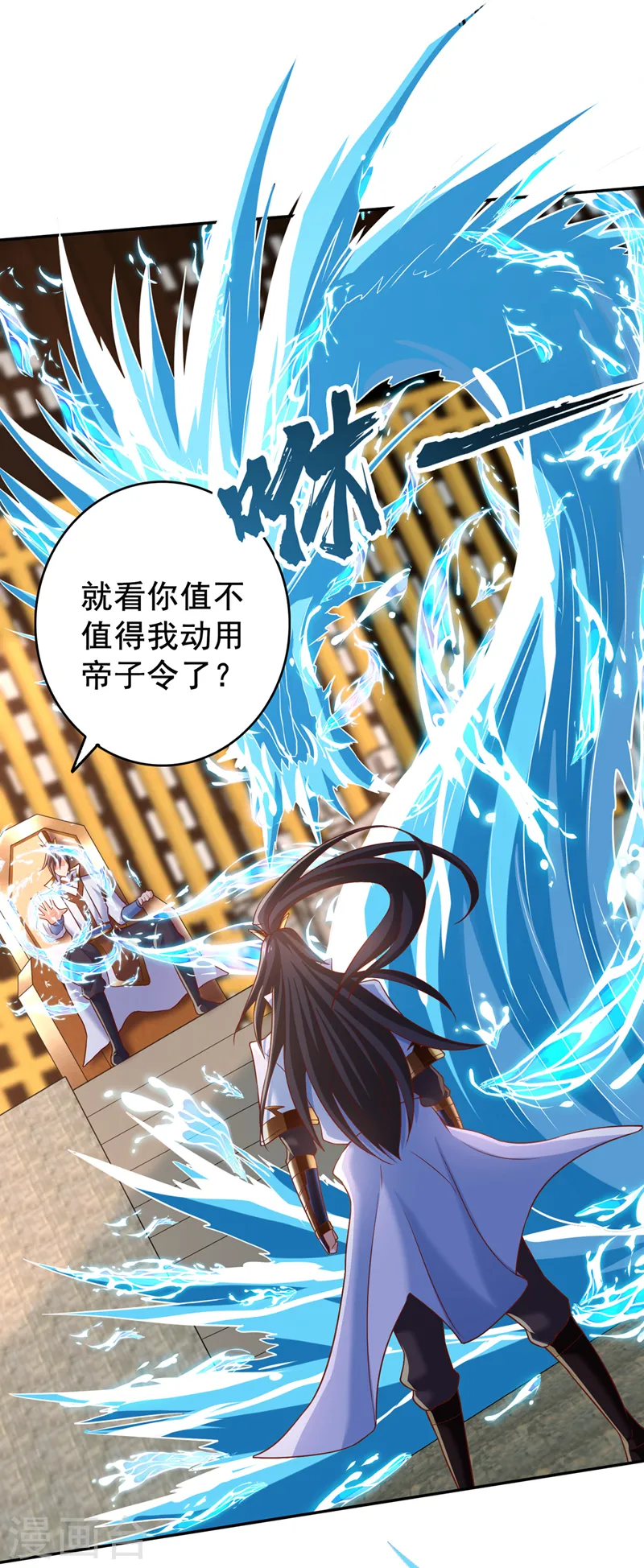 第201话 这件事没那么简单！ 第2页