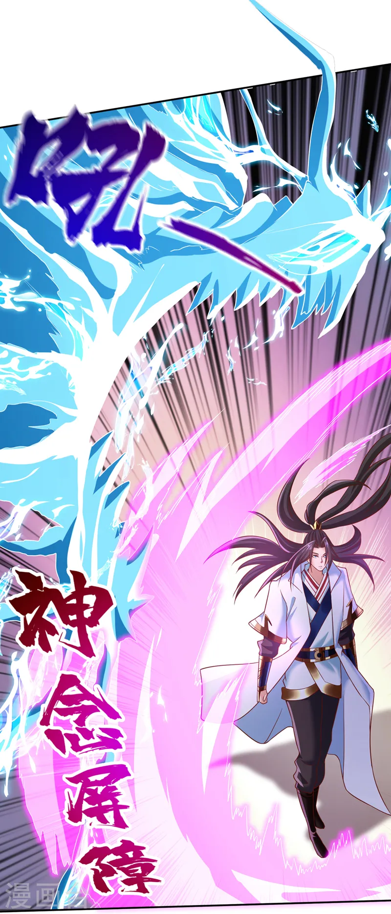 第201话 这件事没那么简单！ 第3页