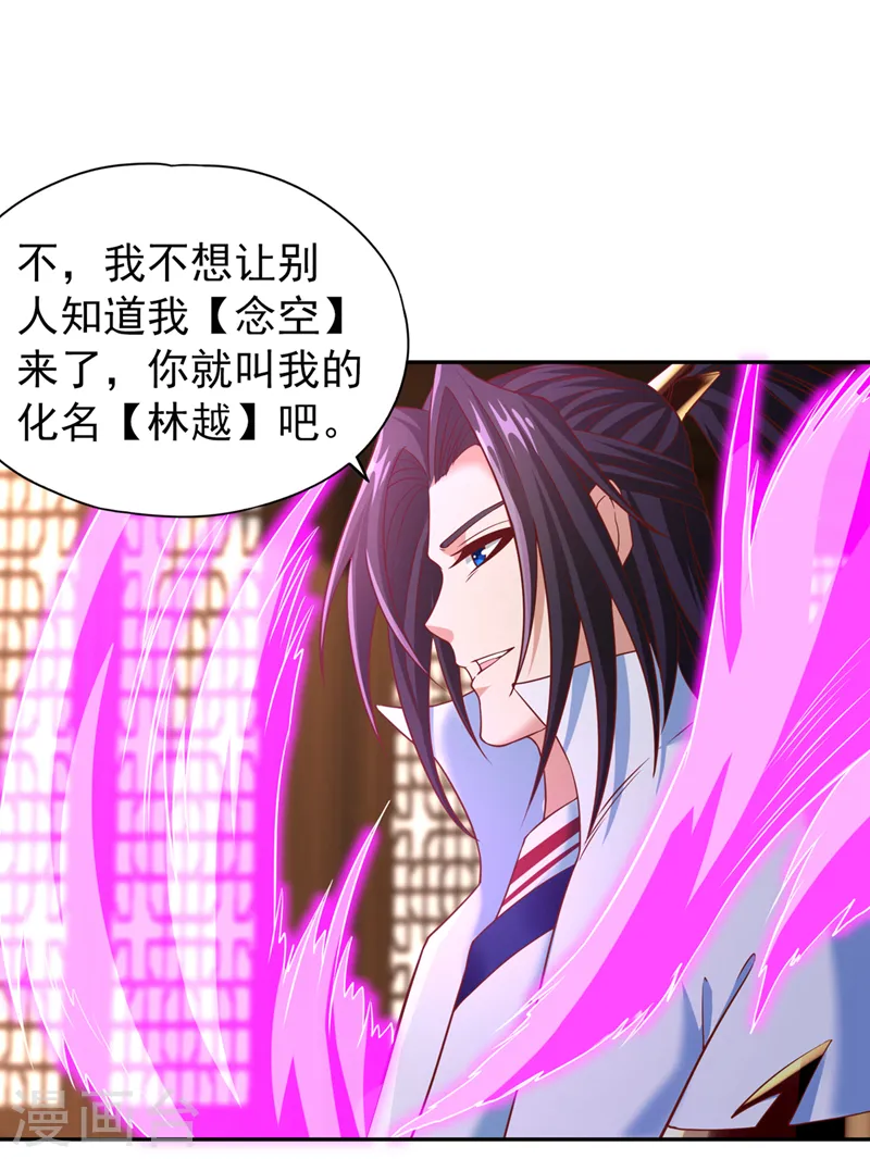 第201话 这件事没那么简单！ 第7页