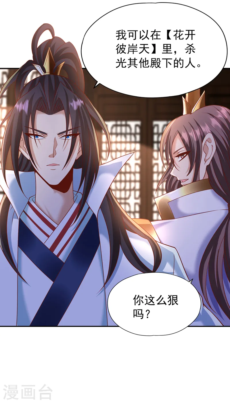 第201话 这件事没那么简单！ 第12页