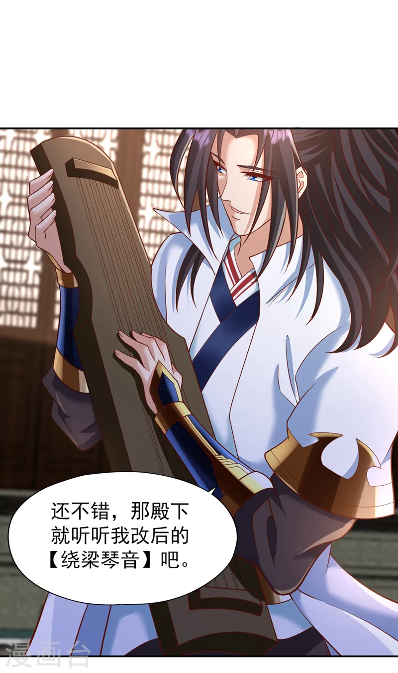 第201话 这件事没那么简单！ 第18页