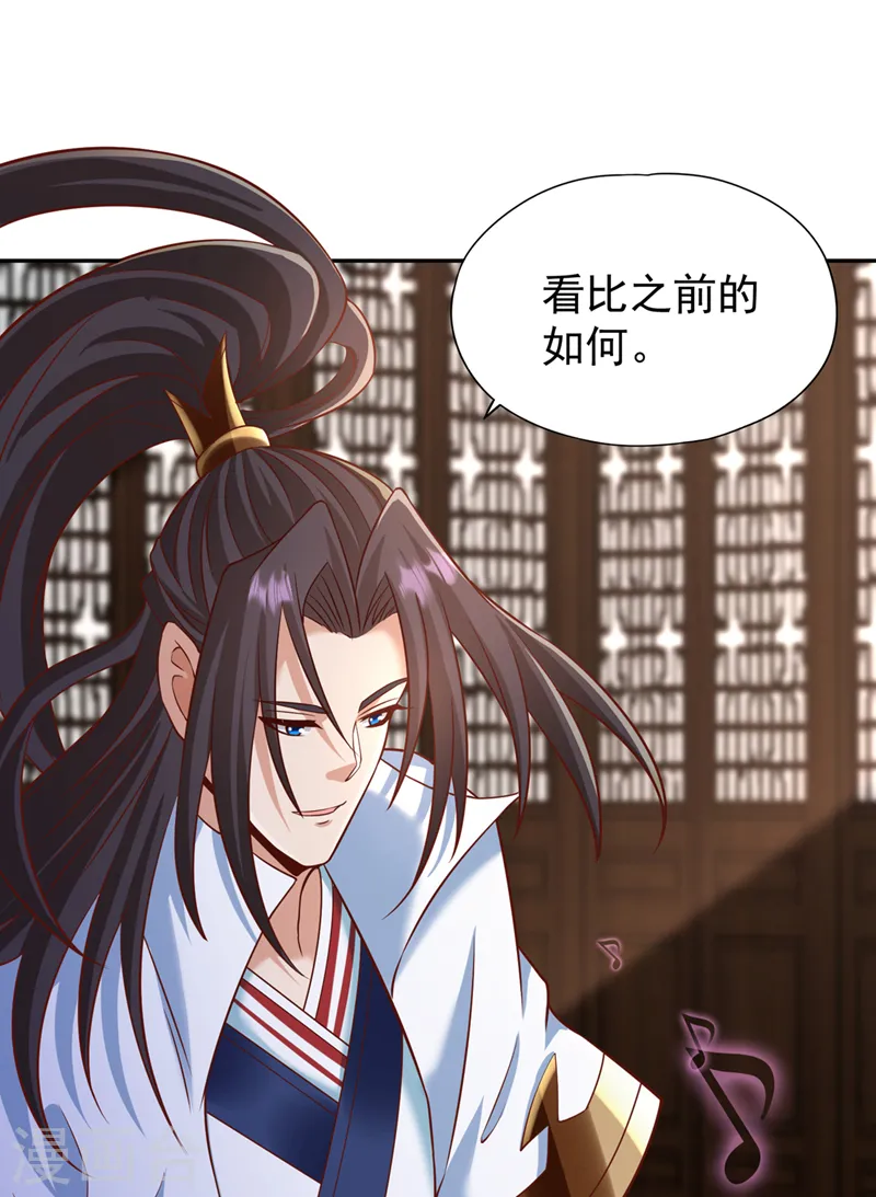 第201话 这件事没那么简单！ 第19页
