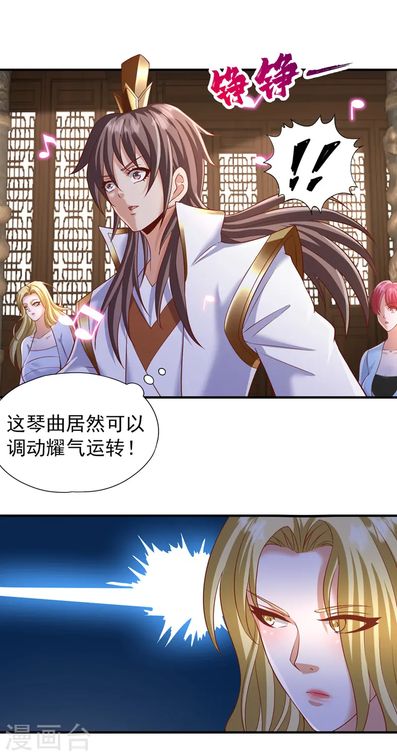 第201话 这件事没那么简单！ 第21页