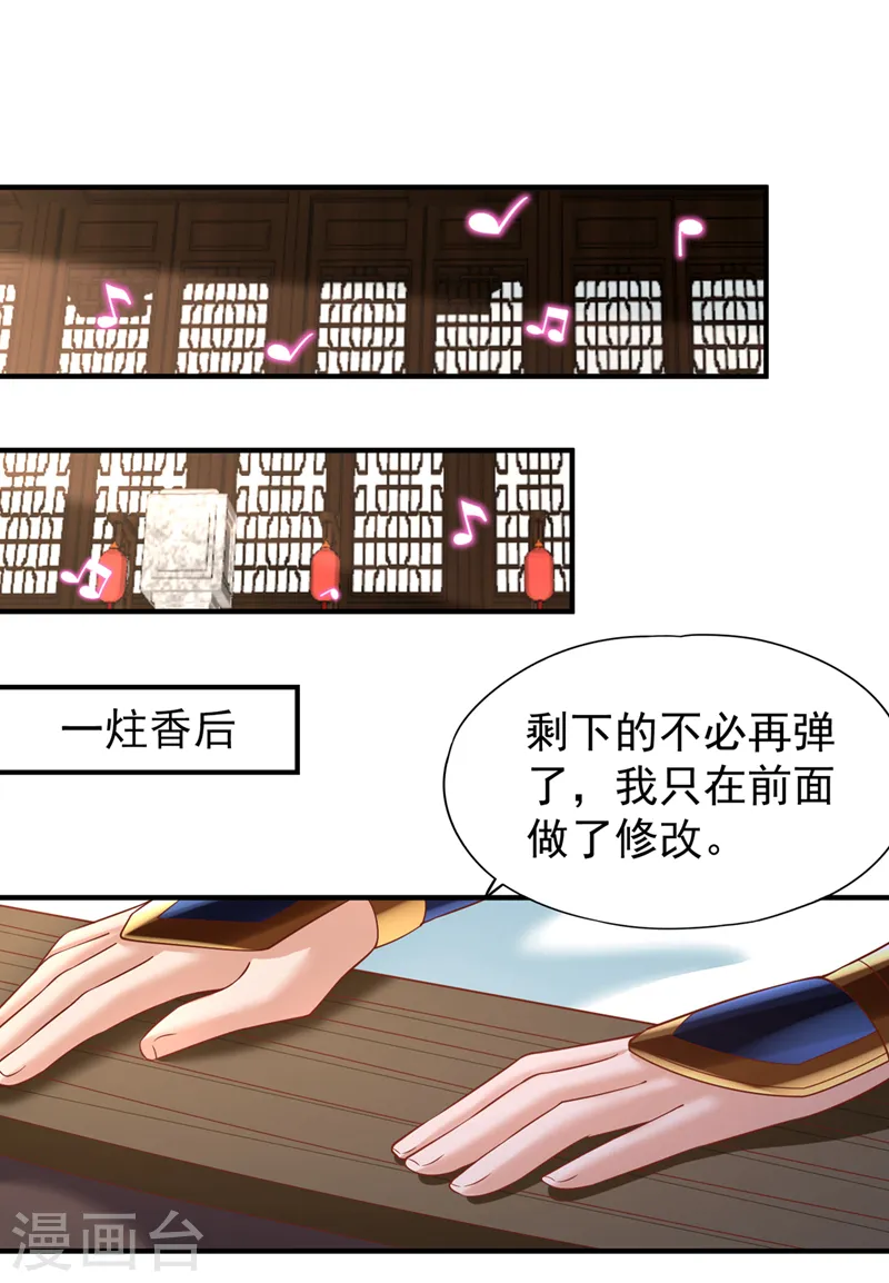 第201话 这件事没那么简单！ 第22页