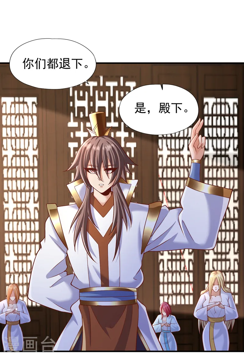 第201话 这件事没那么简单！ 第23页