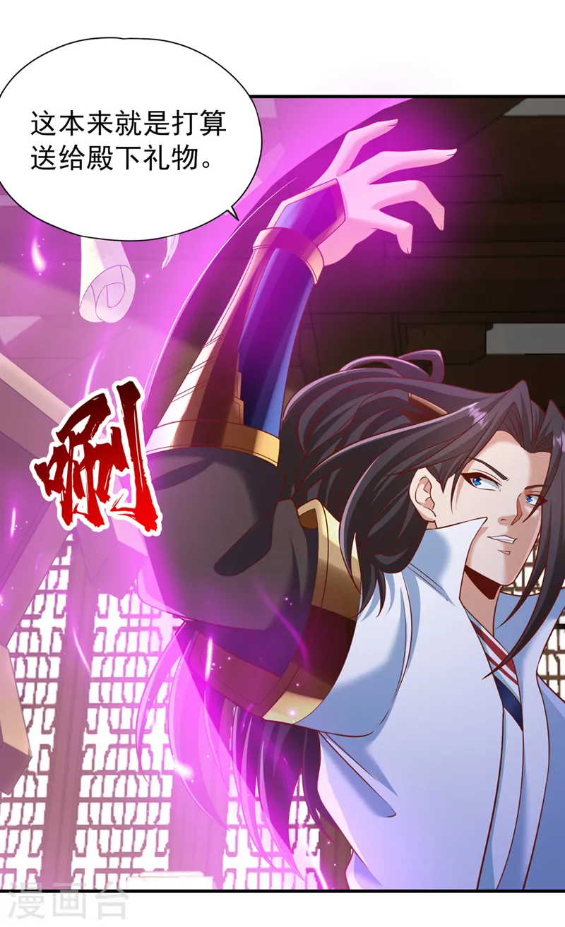 第201话 这件事没那么简单！ 第25页