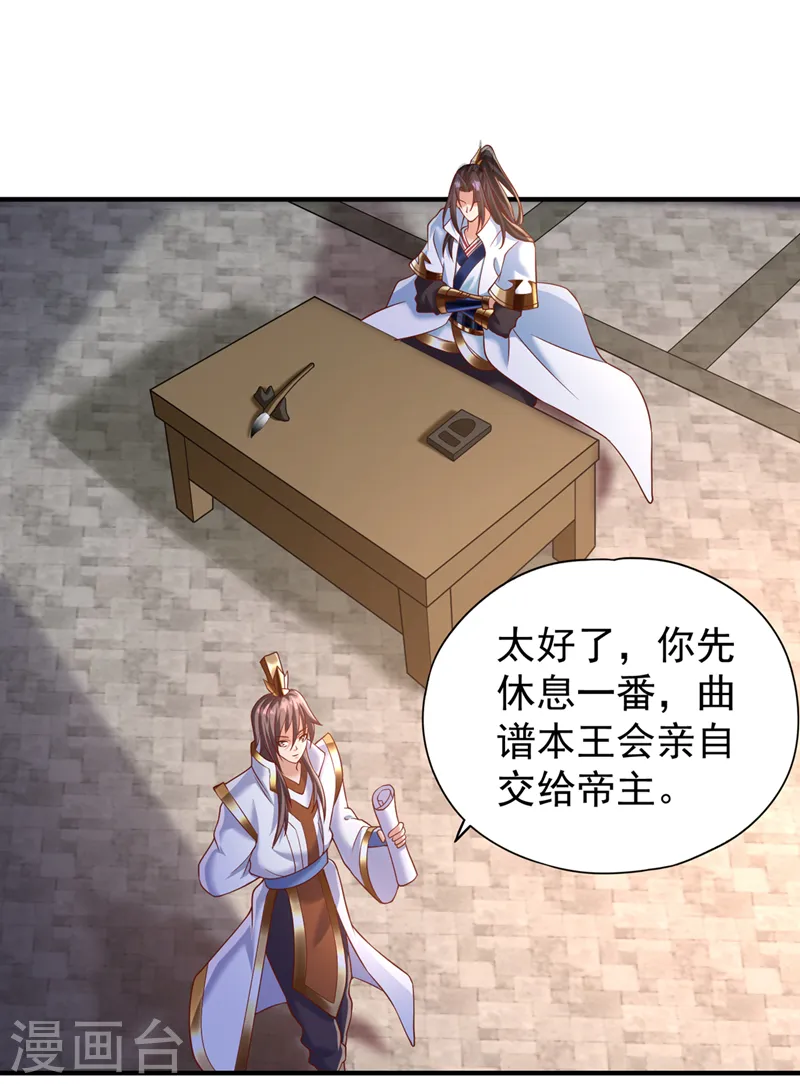 第201话 这件事没那么简单！ 第27页