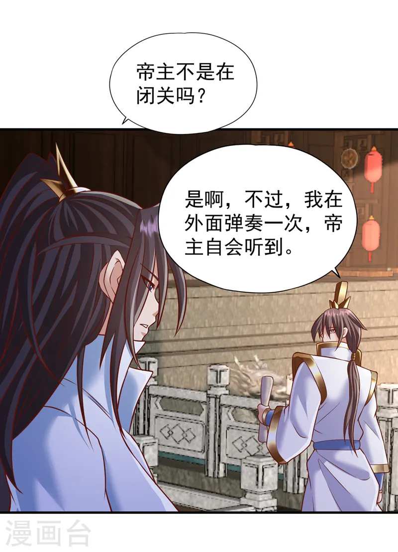 第201话 这件事没那么简单！ 第28页