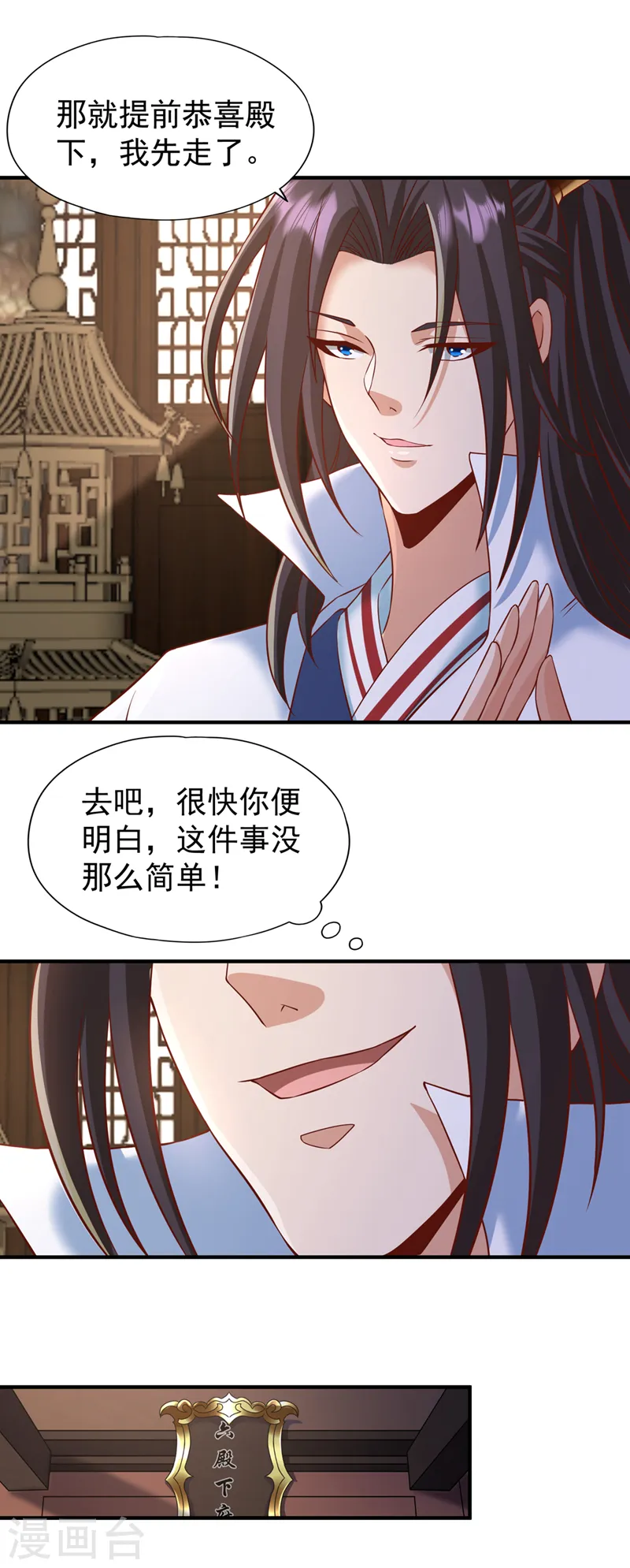 第201话 这件事没那么简单！ 第29页