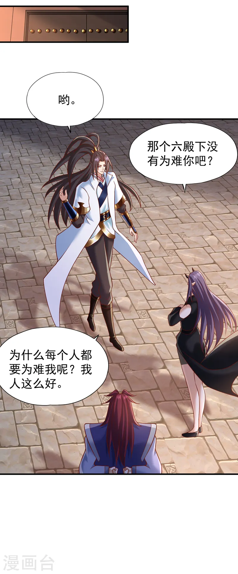 第201话 这件事没那么简单！ 第30页