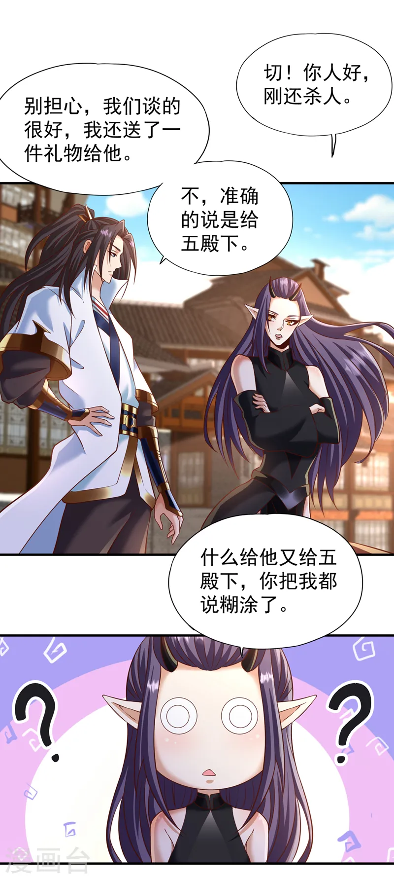 第201话 这件事没那么简单！ 第31页