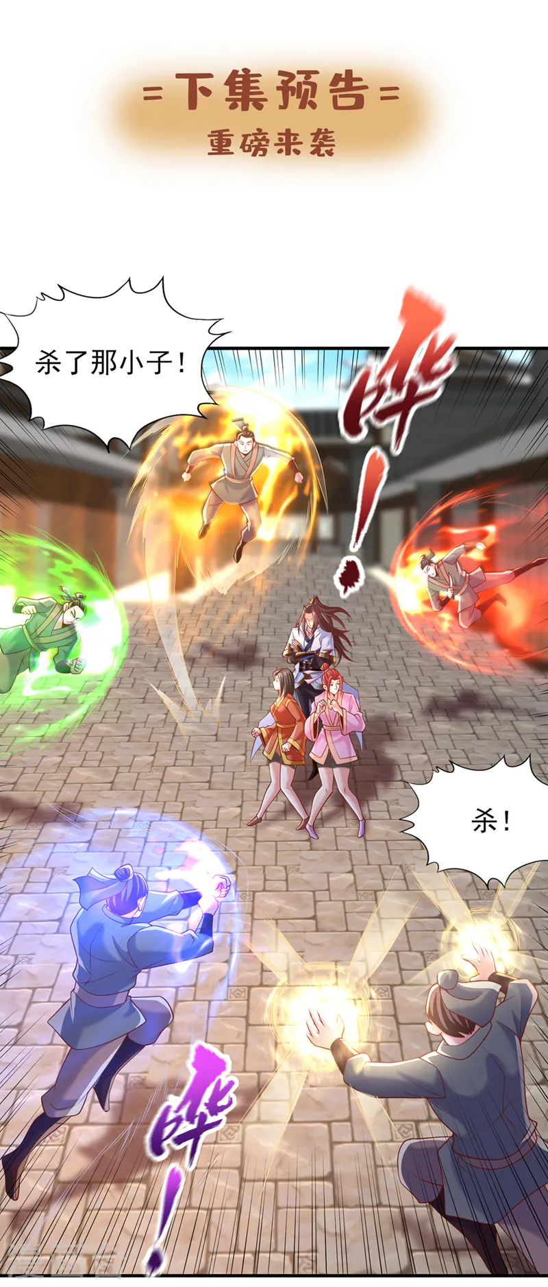 第201话 这件事没那么简单！ 第32页