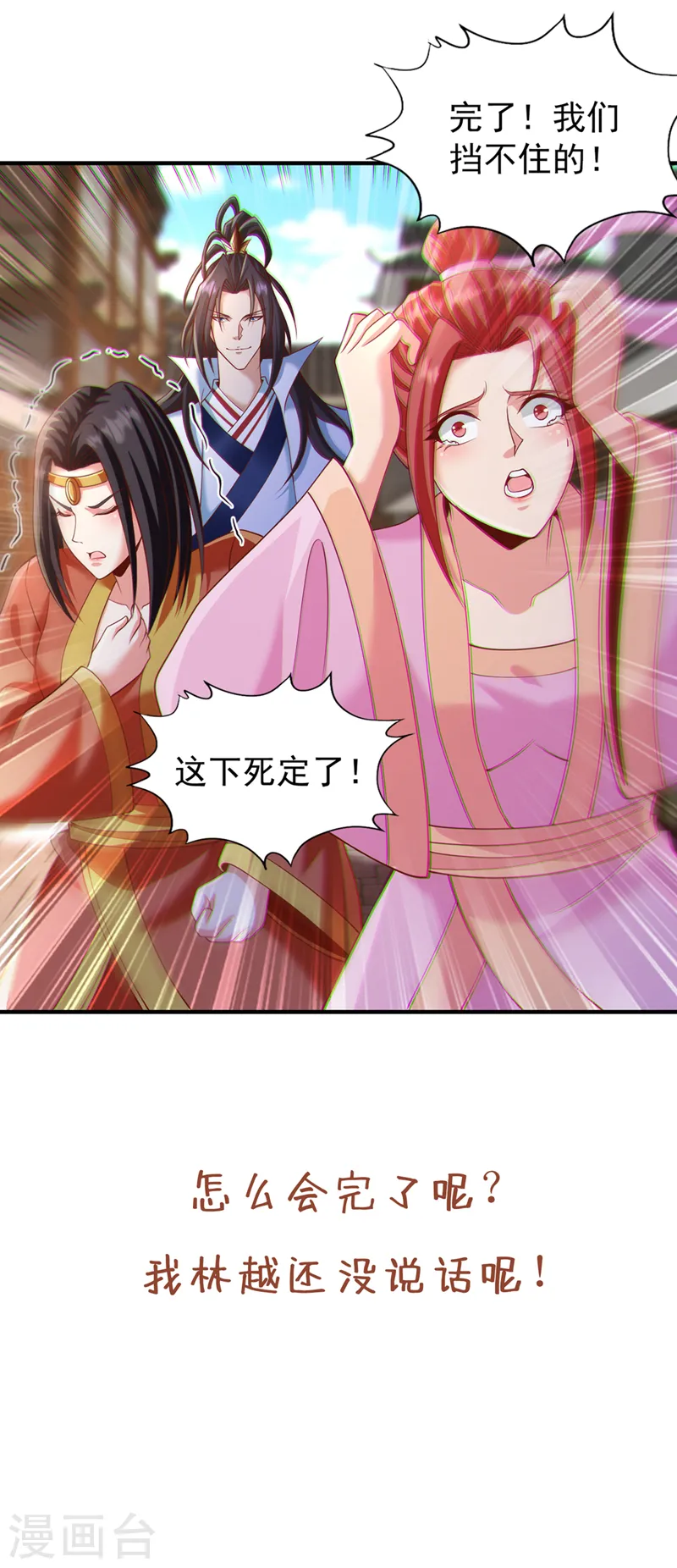 第201话 这件事没那么简单！ 第33页