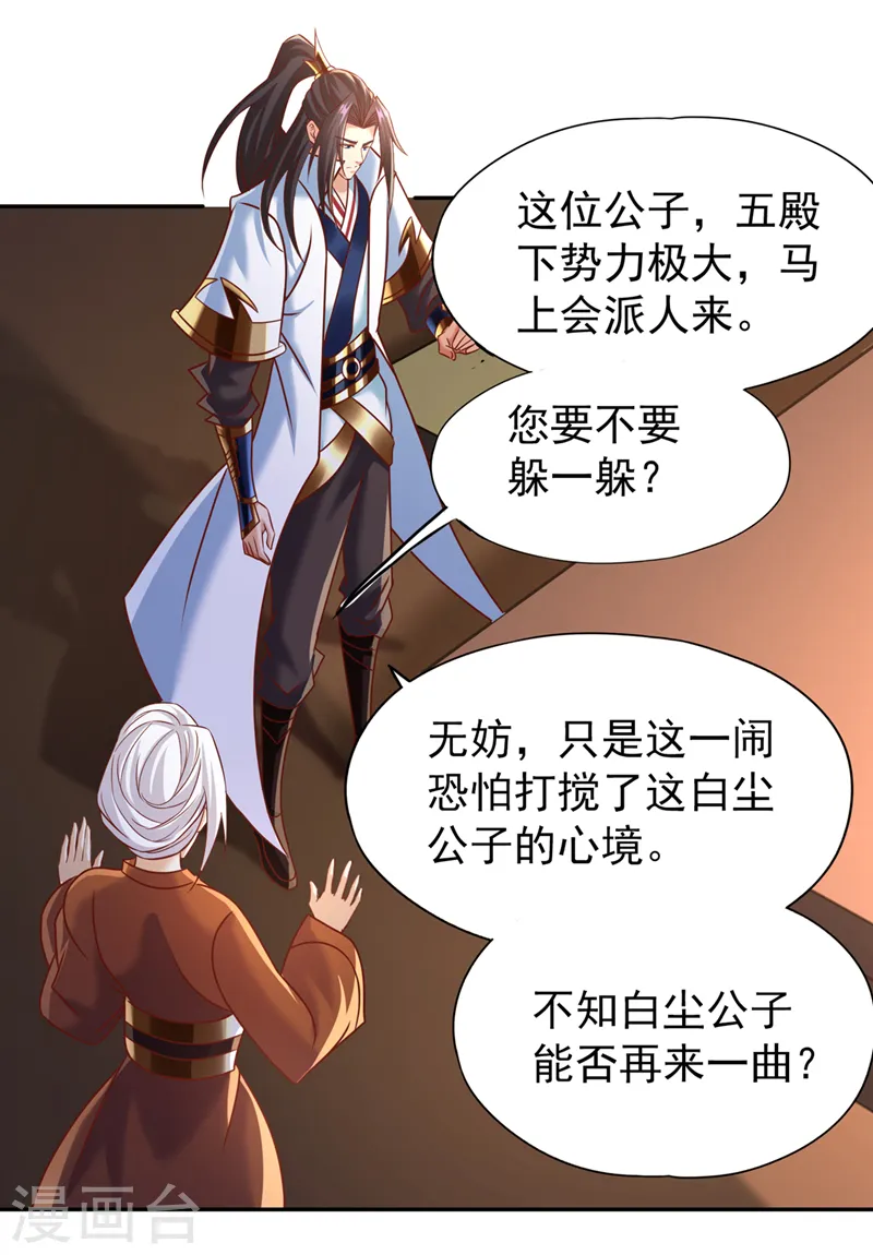 第200话 不想死就少说话！ 第4页