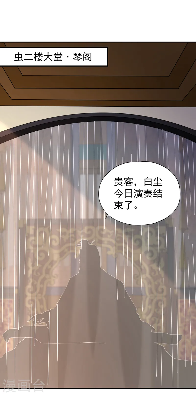 第200话 不想死就少说话！ 第5页