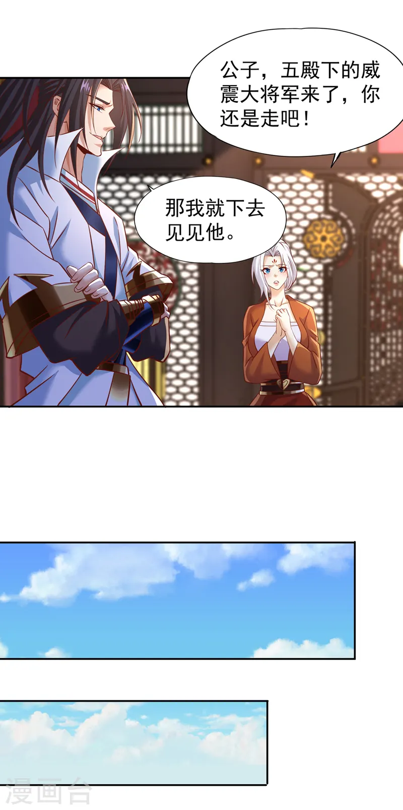 第200话 不想死就少说话！ 第8页