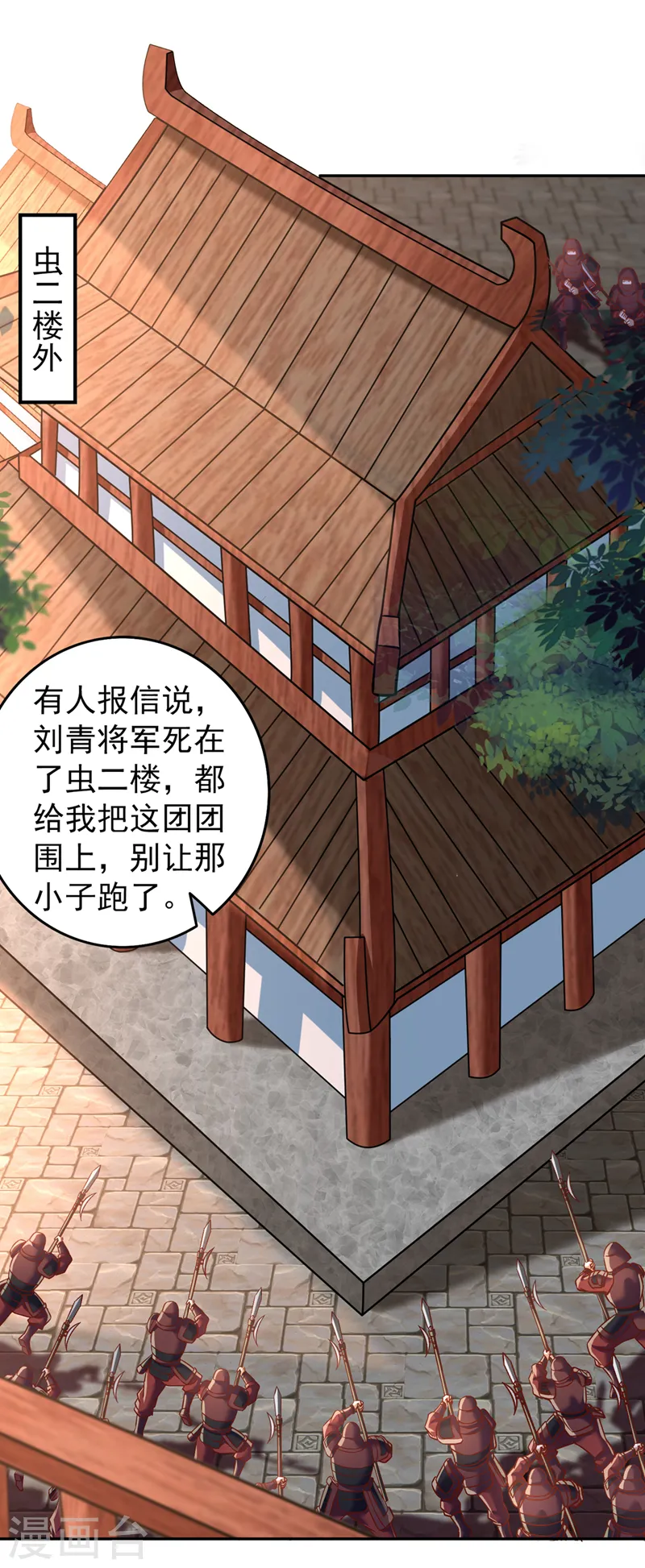 第200话 不想死就少说话！ 第10页