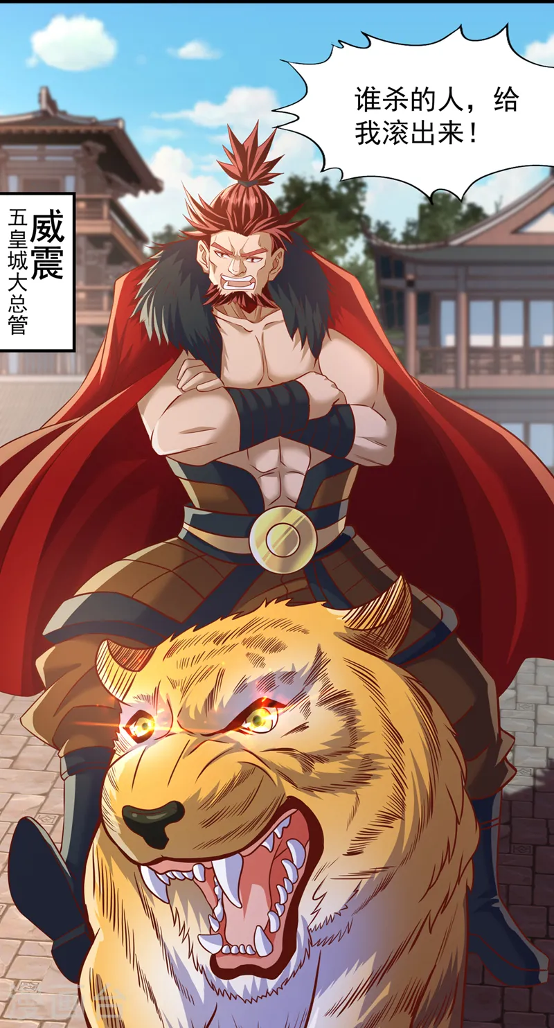 第200话 不想死就少说话！ 第12页