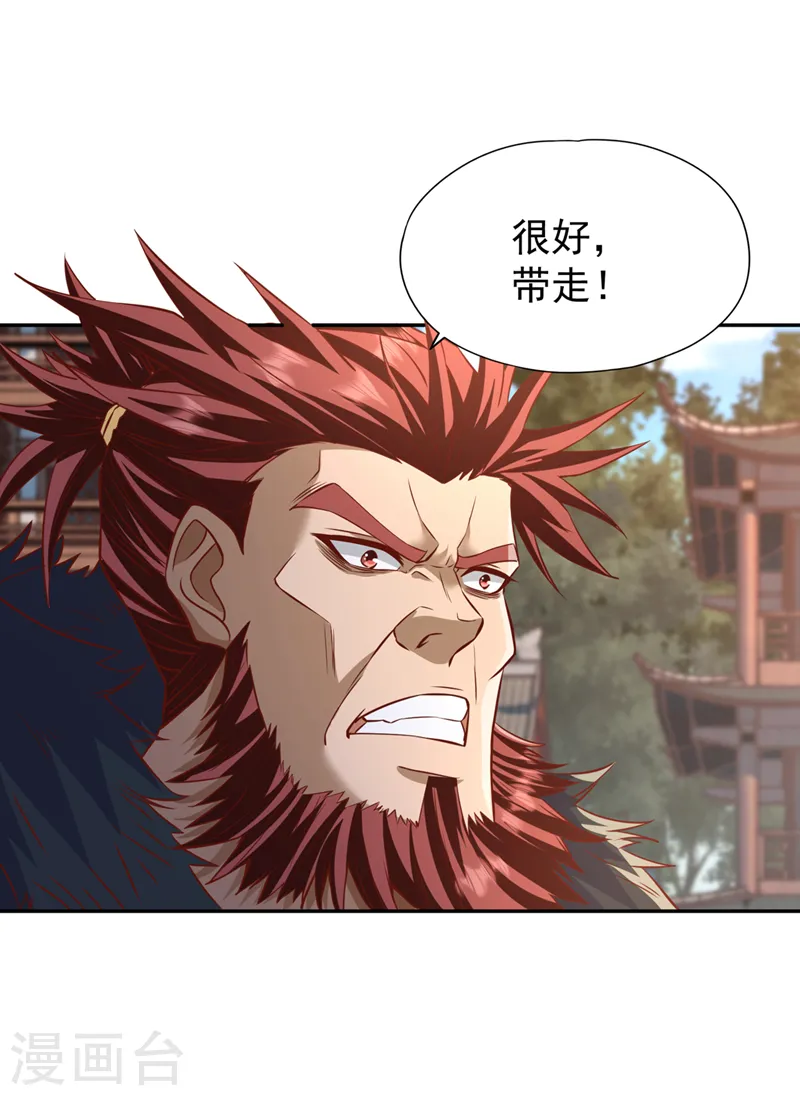 第200话 不想死就少说话！ 第15页