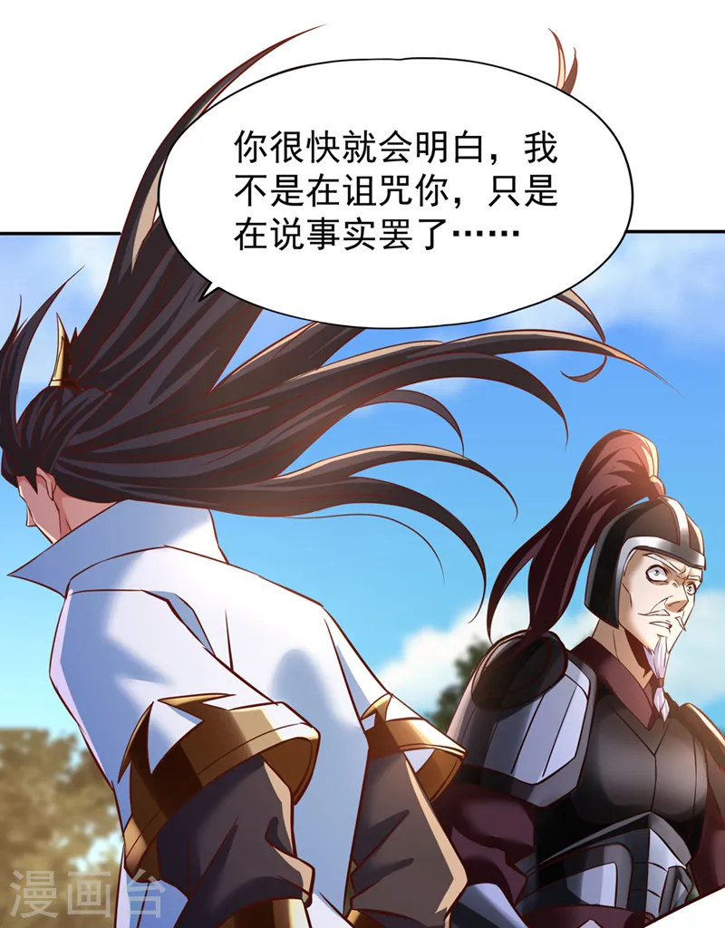第200话 不想死就少说话！ 第25页