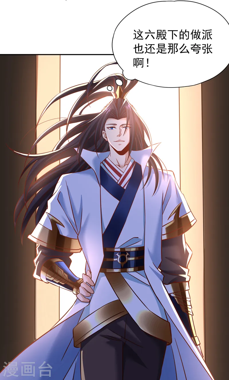 第200话 不想死就少说话！ 第29页