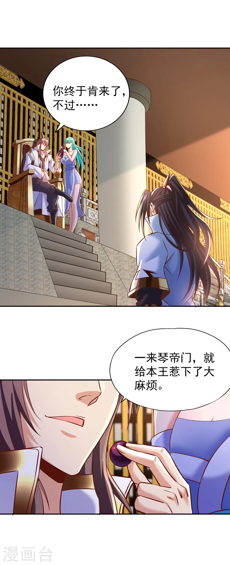 第200话 不想死就少说话！ 第32页