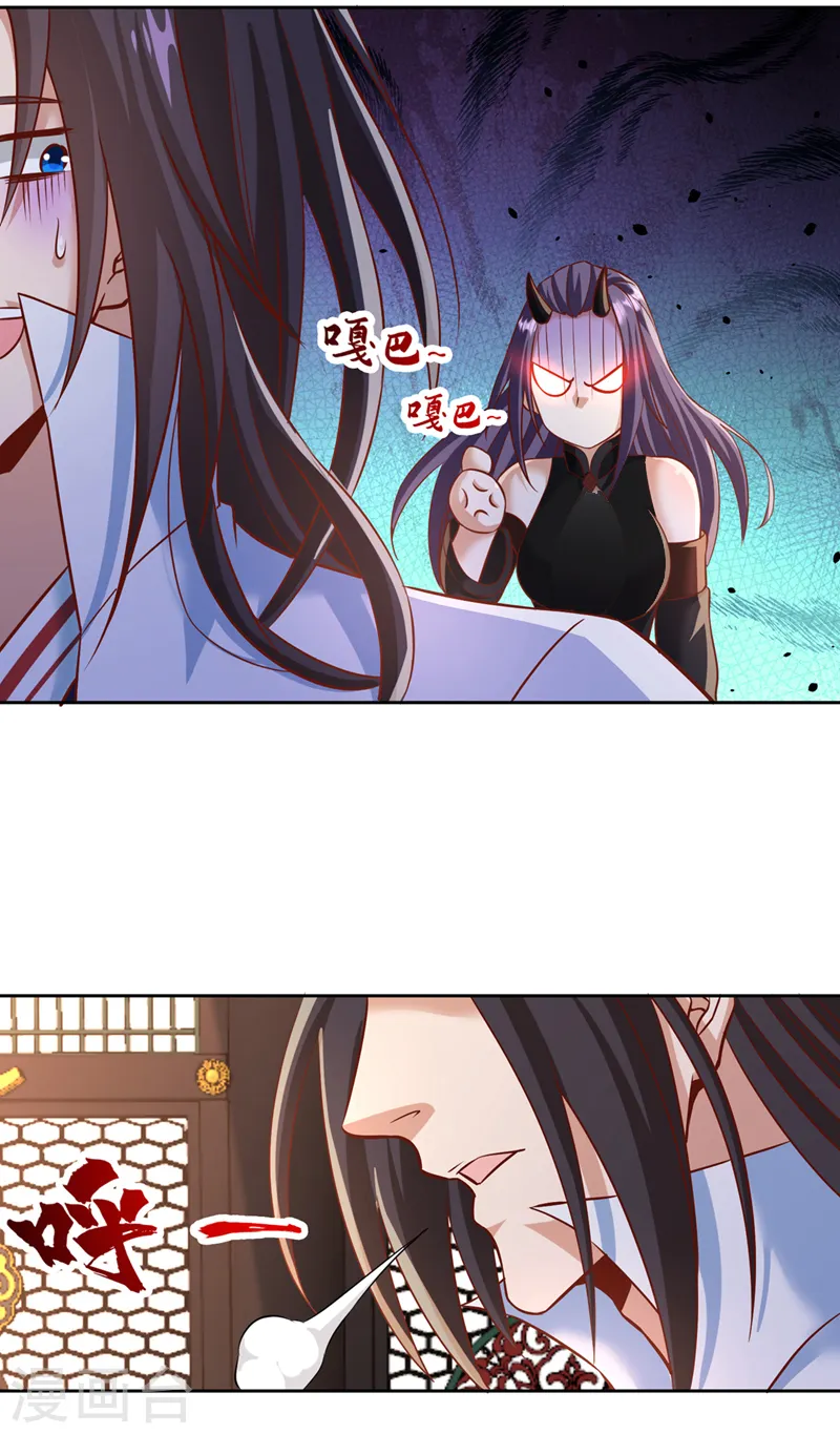 第199话 遇到我，你就死定了 第11页
