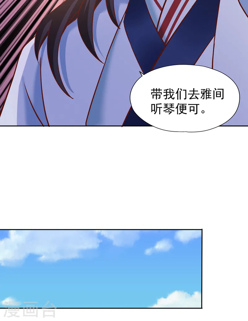 第199话 遇到我，你就死定了 第13页