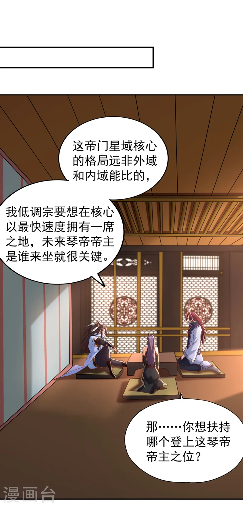 第199话 遇到我，你就死定了 第15页