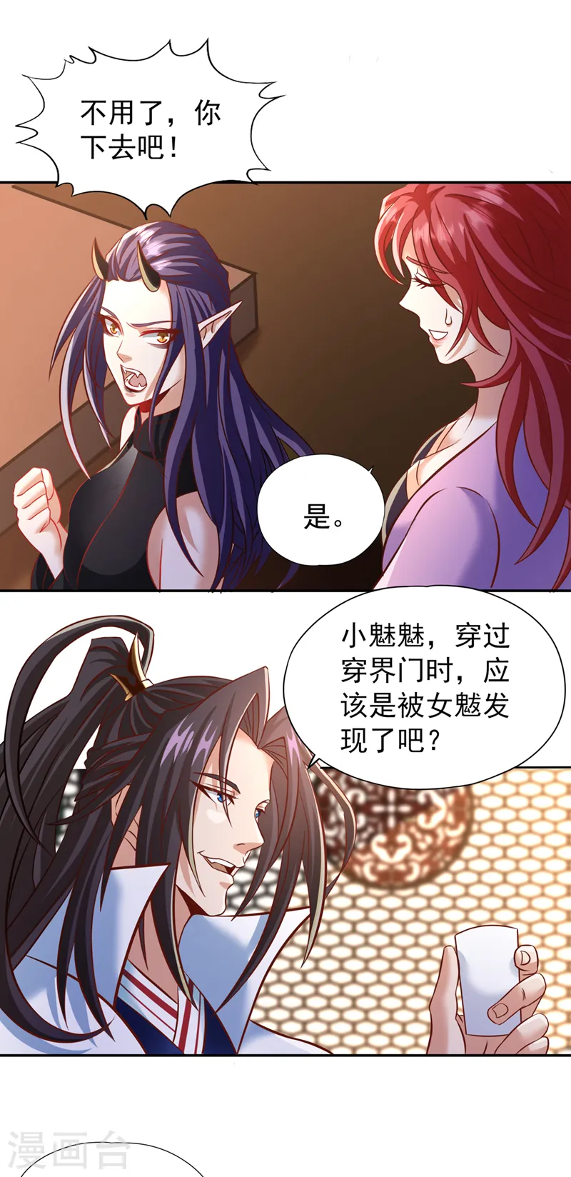 第199话 遇到我，你就死定了 第18页