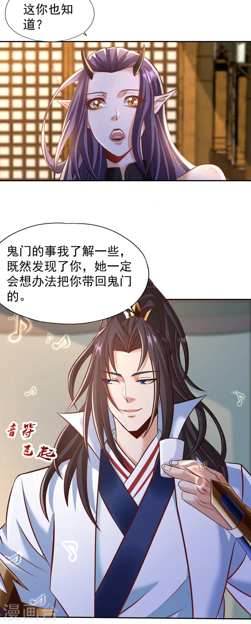 第199话 遇到我，你就死定了 第19页