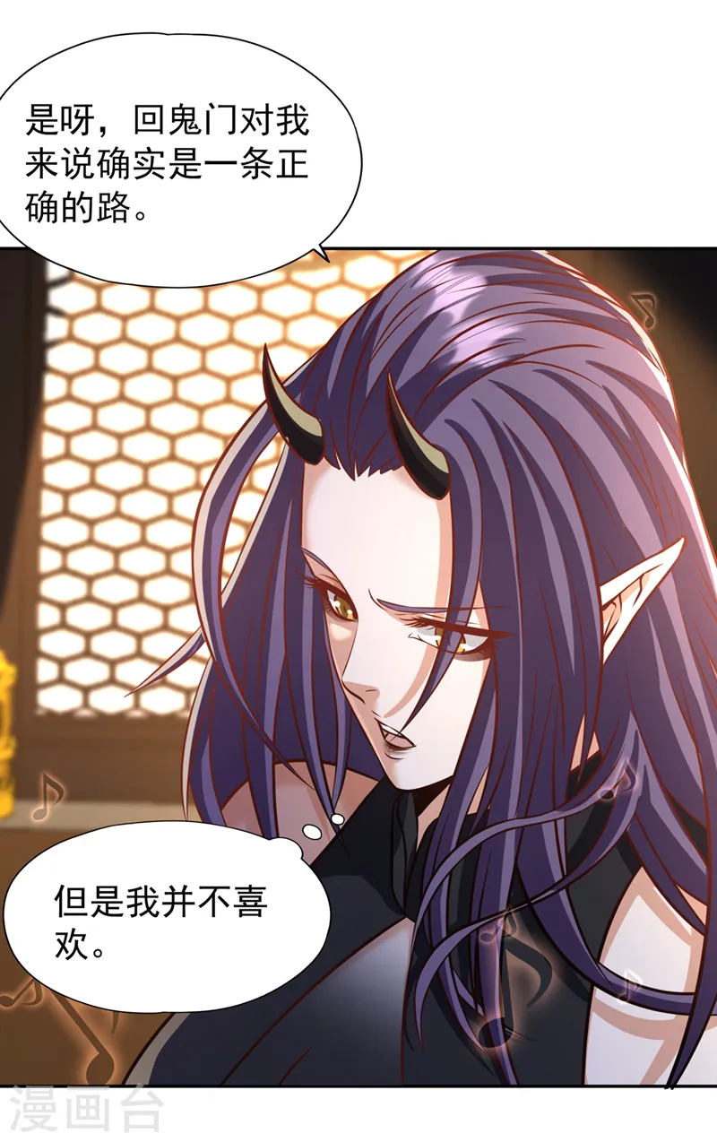 第199话 遇到我，你就死定了 第20页