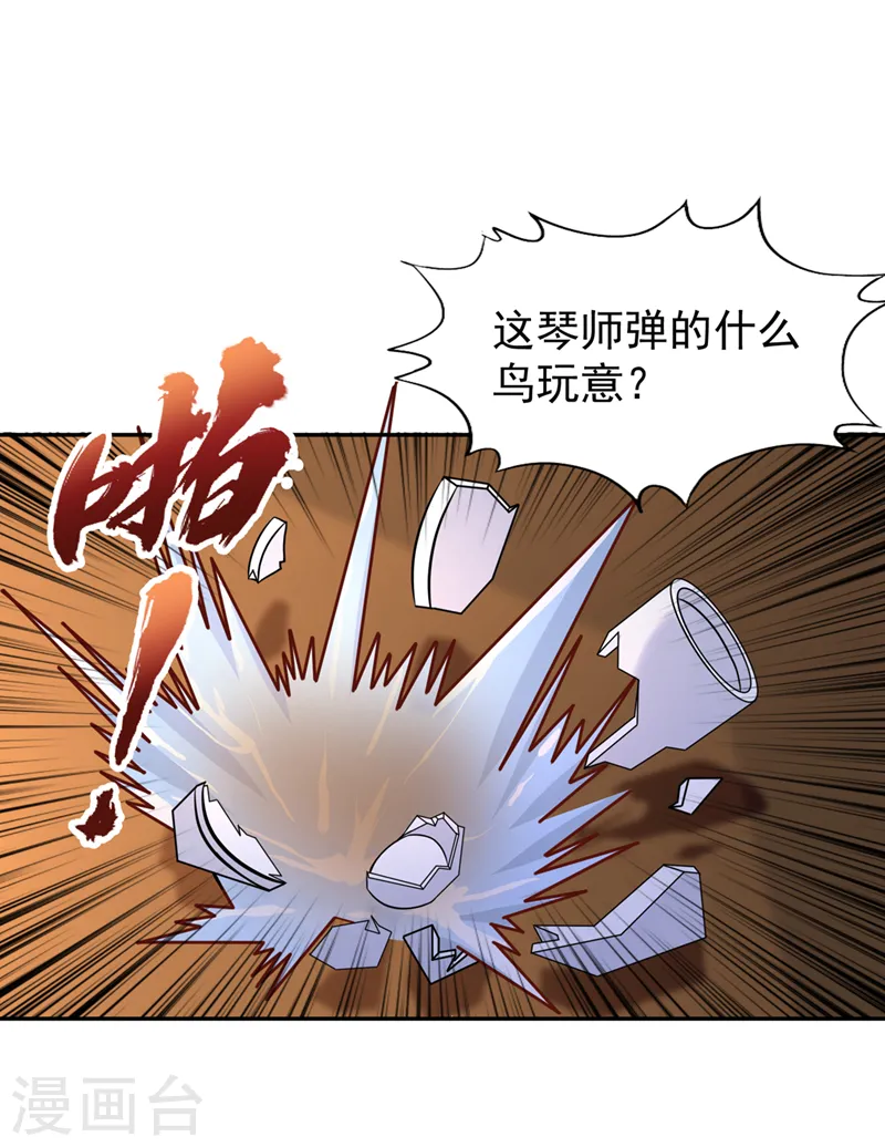 第199话 遇到我，你就死定了 第21页