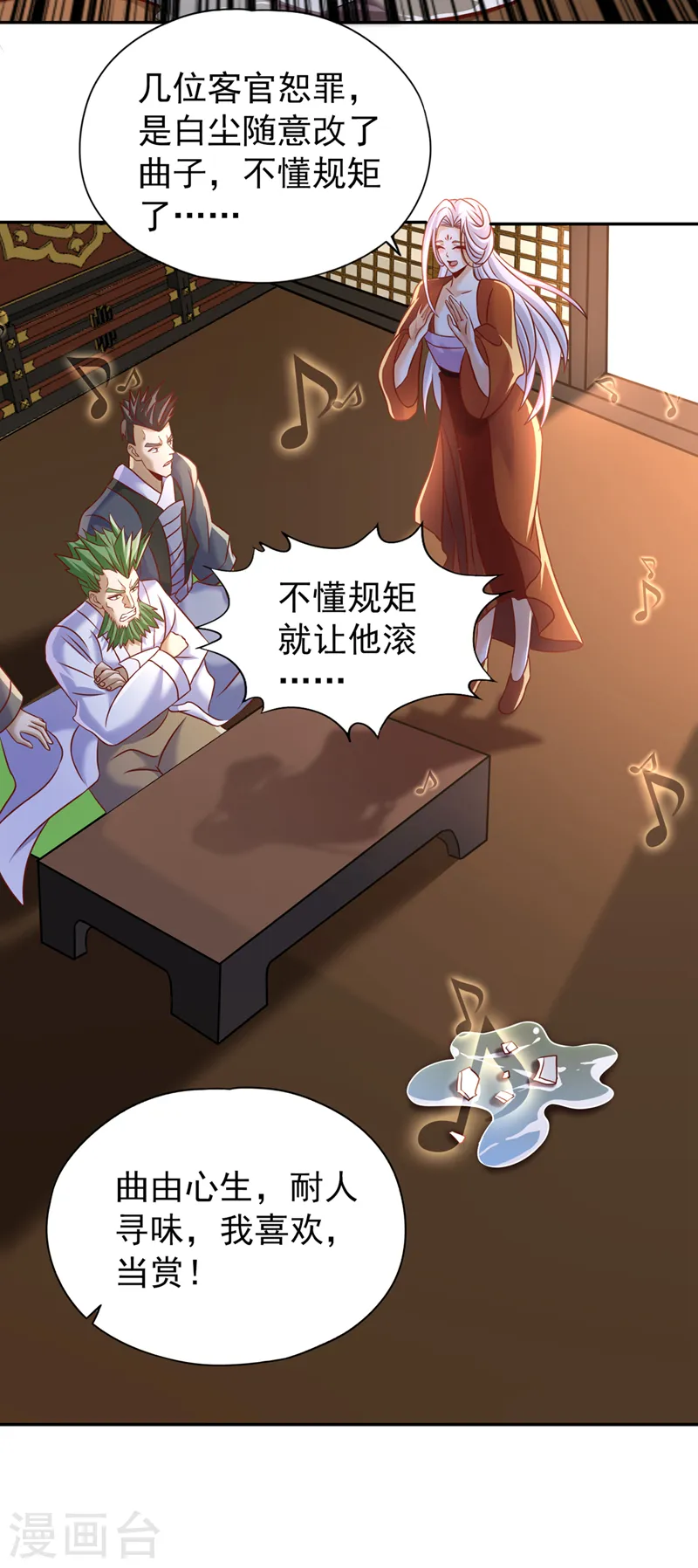 第199话 遇到我，你就死定了 第23页