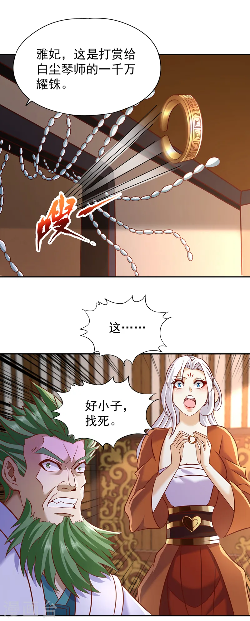 第199话 遇到我，你就死定了 第24页