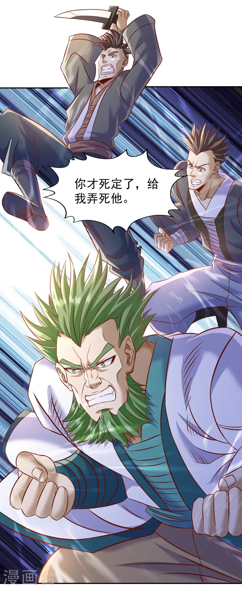 第199话 遇到我，你就死定了 第30页