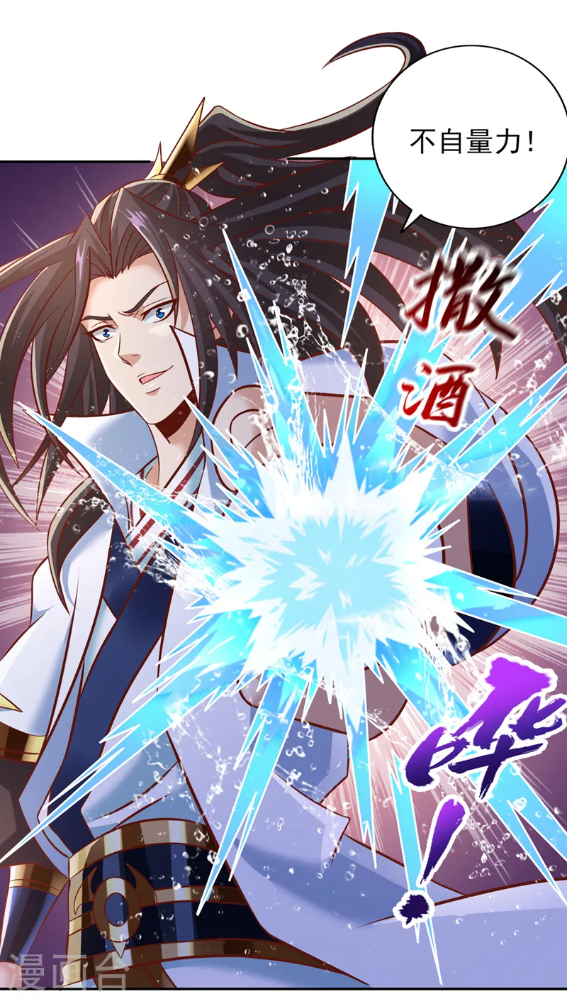 第199话 遇到我，你就死定了 第31页