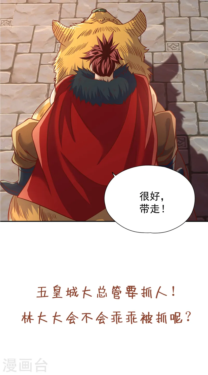 第199话 遇到我，你就死定了 第37页