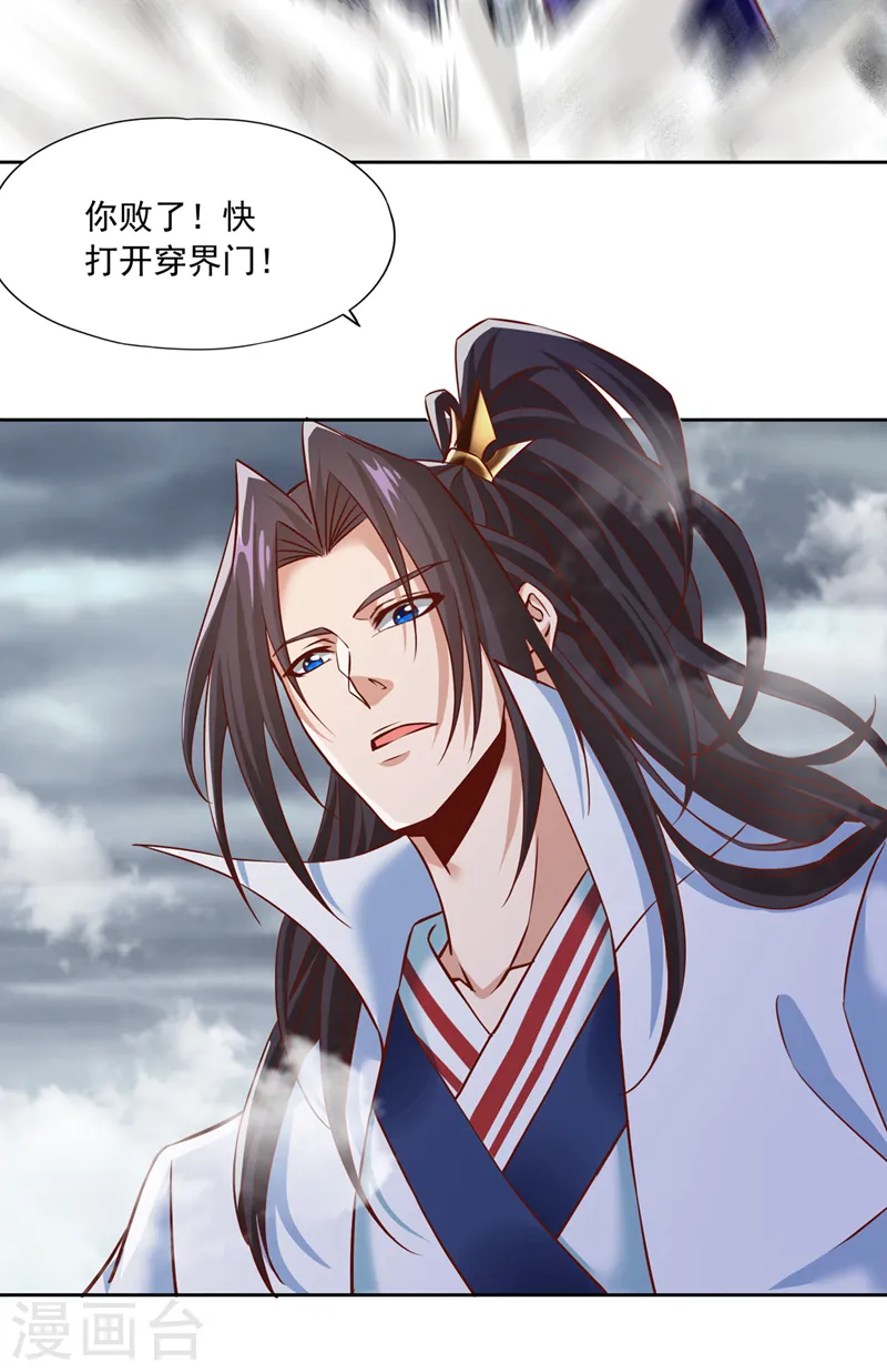 第198话 再多说就没命了 第6页