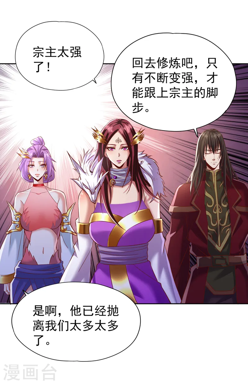 第198话 再多说就没命了 第10页