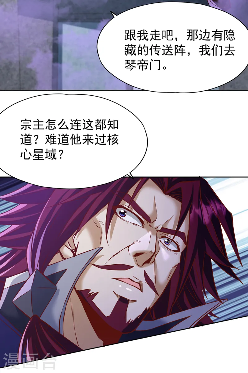 第198话 再多说就没命了 第13页