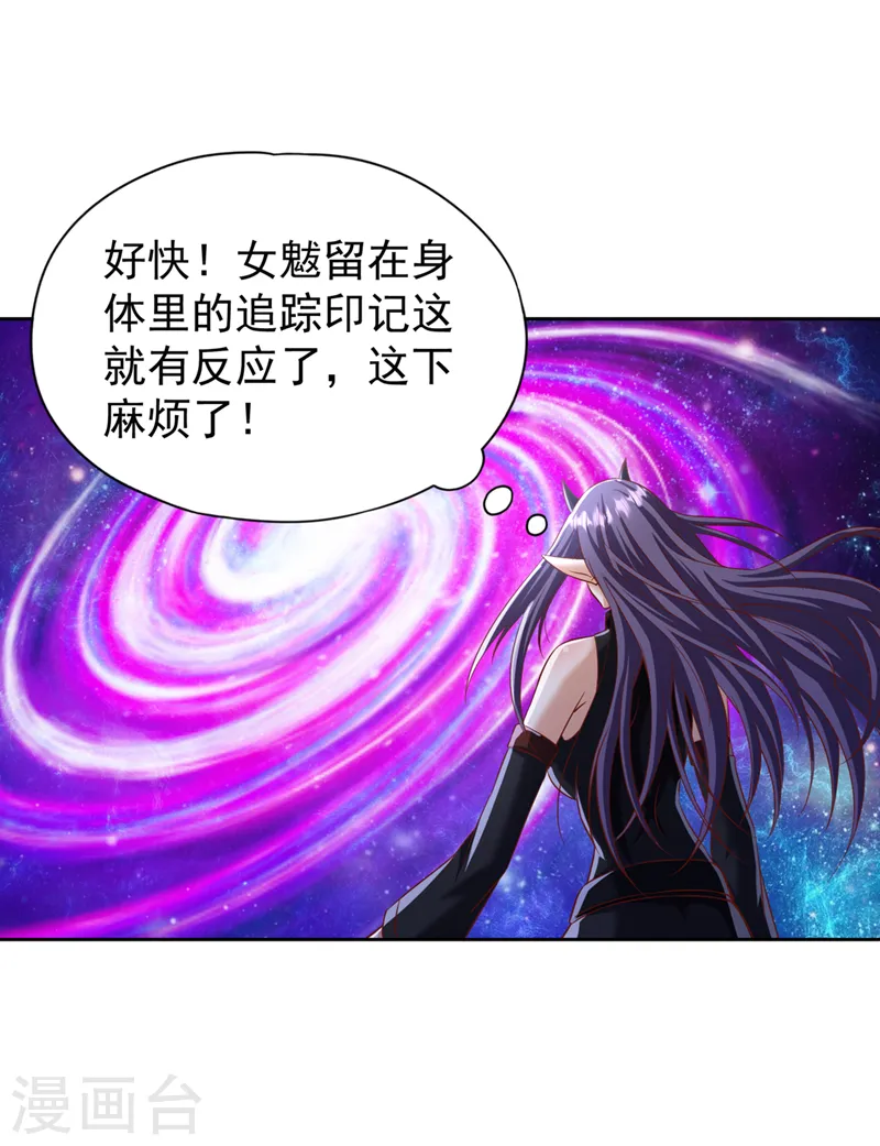 第198话 再多说就没命了 第15页