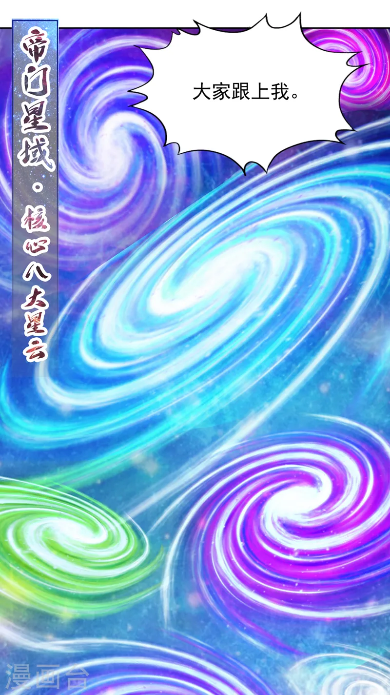 第198话 再多说就没命了 第16页
