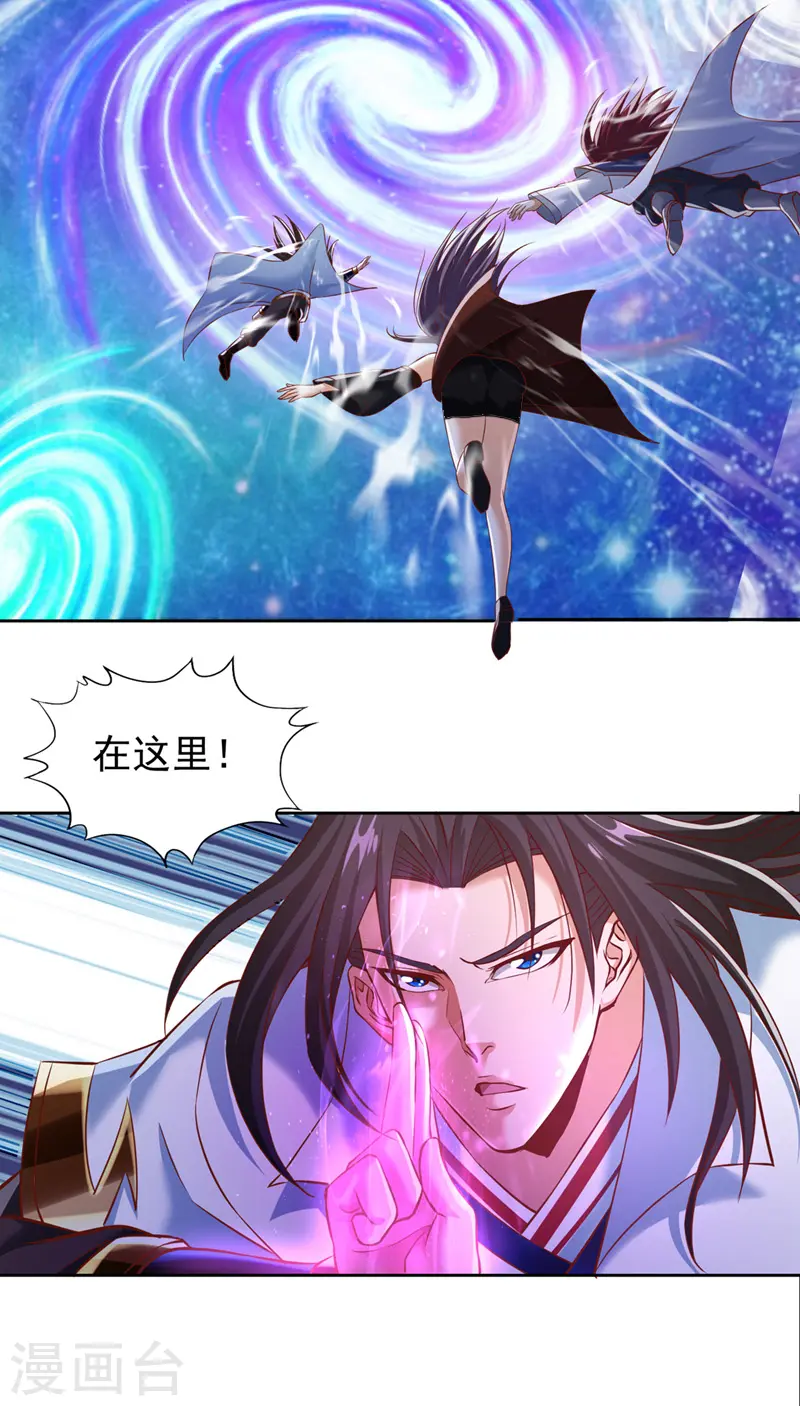 第198话 再多说就没命了 第17页
