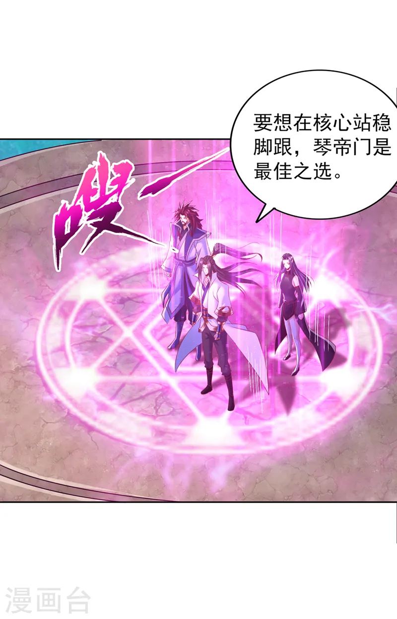 第198话 再多说就没命了 第19页