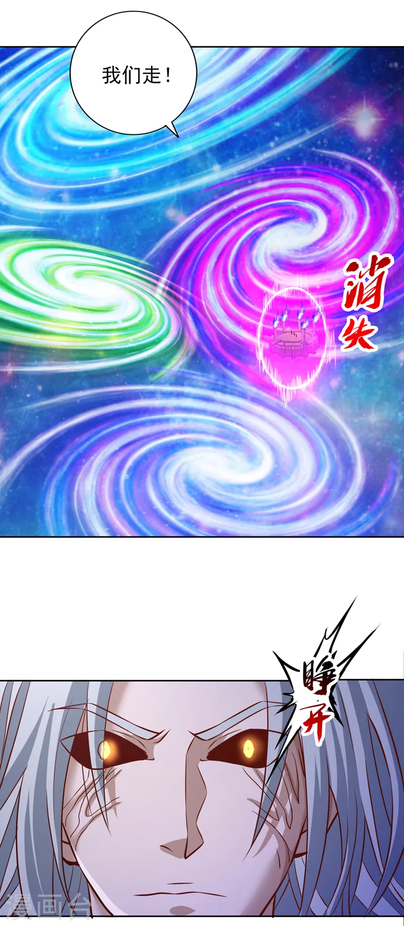 第198话 再多说就没命了 第20页
