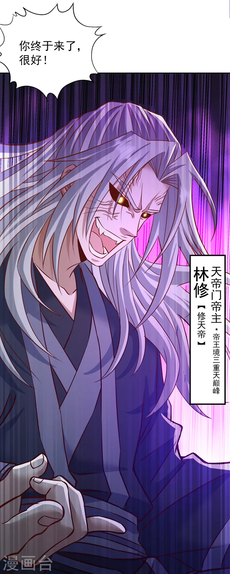 第198话 再多说就没命了 第21页
